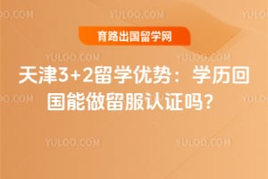 ���3+2��ѧ���ƣ�2026��ѧ���ع�����������֤��