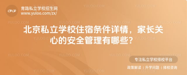 ����˽��ѧУס����������