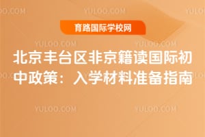 ������̨���Ǿ��������ʳ�������2026����ѧ����׼��ָ��