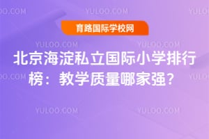 2026�걱������˽������Сѧ���а񣺽�ѧ�����ļ�ǿ��