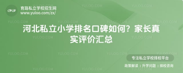 �ӱ�˽��Сѧ�����ڱ�