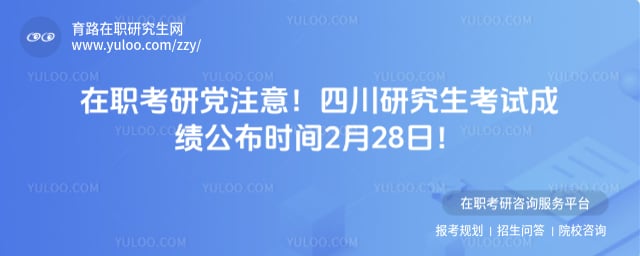 �Ĵ��о������Գɼ�����ʱ��