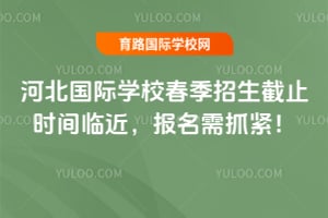 2026�ӱ�����ѧУ����������ֹʱ���ٽ���������ץ����