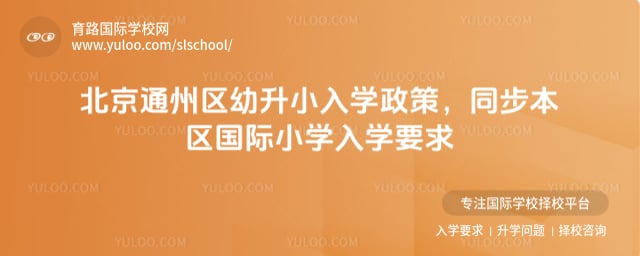 ����ͨ��������С��ѧ����