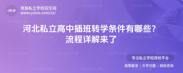 �ӱ�˽�����в��תѧ����