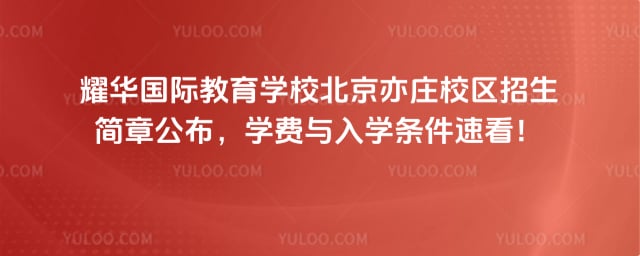 ҫ�����ʽ���ѧУ������ׯУ����������