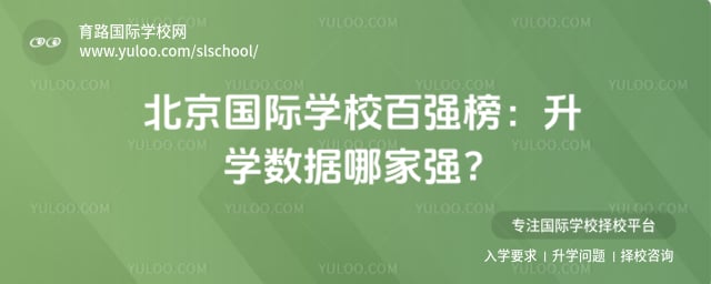 ��������ѧУ��ǿ��