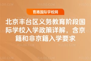 2026�걱����̨����������׶ι���ѧУ��ѧ������⣬�������ͷǾ�����ѧҪ��