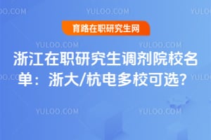 �㽭��ְ�о�������ԺУ���������/�����У��ѡ��