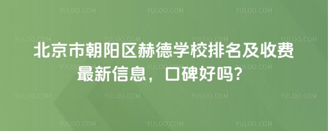 �����г������յ�ѧУ�������շ�