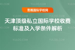 2026��򶥼�˽������ѧУ�շѱ�׼����ѧ��������