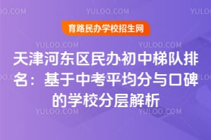 2026�����Ӷ����������ݶ������������п�ƽ������ڱ���ѧУ�ֲ����