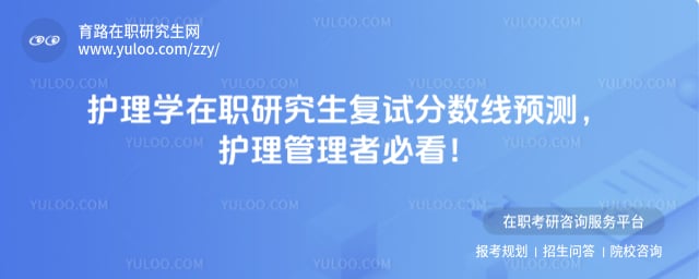 ����ѧ��ְ�о������Է�����Ԥ��