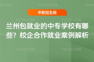 ���ݰ���ҵ����רѧУ����Щ��2026��У�������ҵ��������