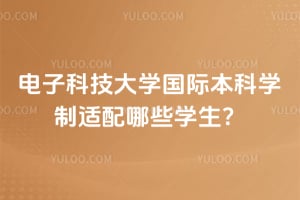 2026����ӿƼ���ѧ���ʱ���ѧ��������Щѧ����