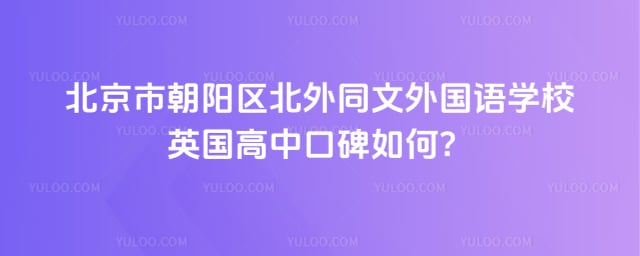 �����г���������ͬ�������ѧУӢ������