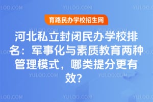 �ӱ�˽��������ѧУ���������»������ʽ������ֹ���ģʽ��������ָ���Ч��