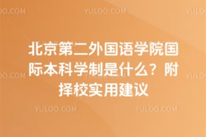 2026�걱���ڶ������ѧԺ���ʱ���ѧ����ʲô������Уʵ�ý���