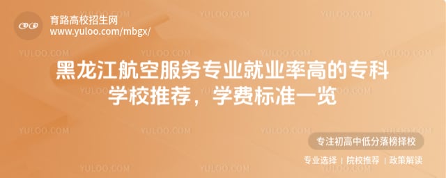 ���������շ���רҵ��ҵ�ʸߵ�ר��ѧУ�Ƽ�