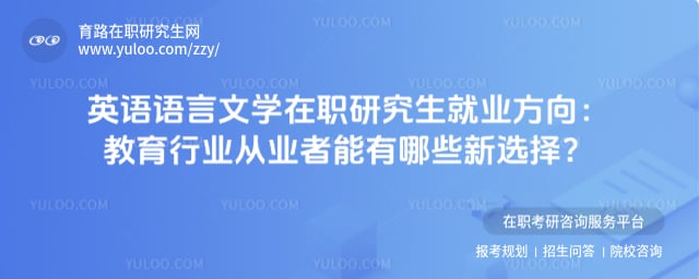 Ӣ��������ѧ��ְ�о�����ҵ����