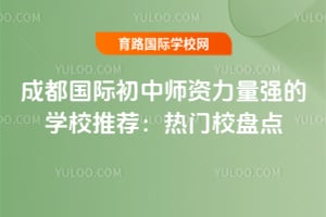 2026�ɶ����ʳ���ʦ������ǿ��ѧУ�Ƽ�������У�̵�