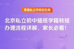 2026�걱��˽�����в��ѧ��ת�Ӱ���������⣬�ҳ��ؿ���