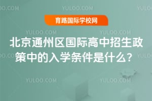 2026�걱��ͨ�������ʸ������������е���ѧ������ʲô��