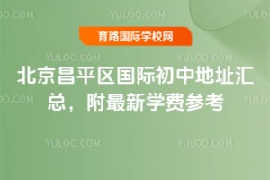 ������ƽ�����ʳ��е�ַ���ܣ���2026������ѧ�Ѳο�