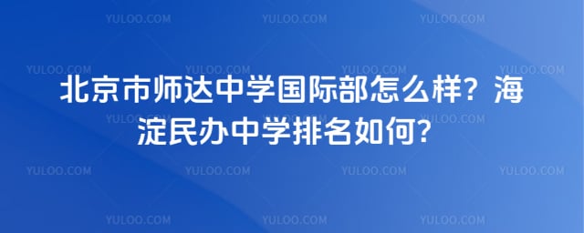 ������ʦ����ѧ���ʲ���ô��