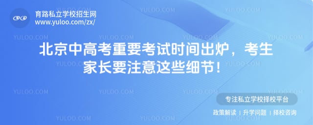 �����и߿���Ҫ����ʱ��