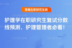 2026����ѧ��ְ�о������Է�����Ԥ�⣬���������߱ؿ���