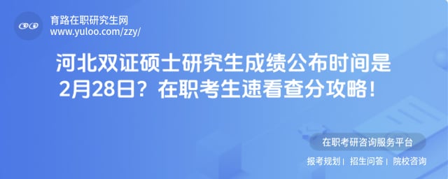 �ӱ�˫֤˶ʿ�о����ɼ�����ʱ��