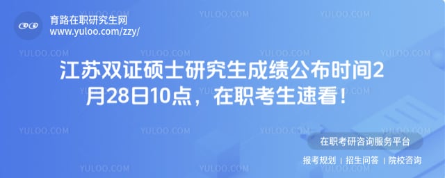 ����˫֤˶ʿ�о����ɼ�����ʱ��