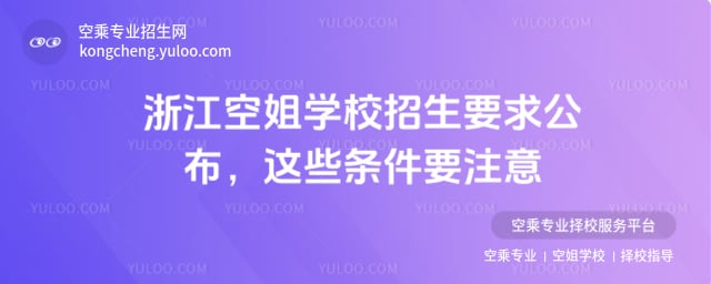 �㽭�ս�WУ����Ҫ��