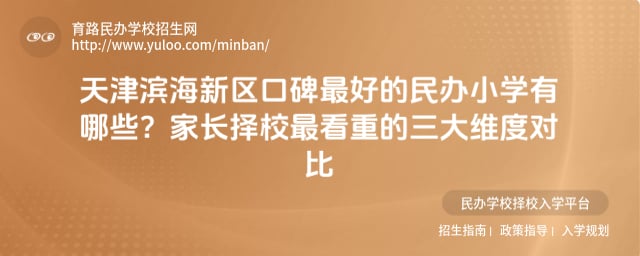 �����������ڱ���õ����Сѧ