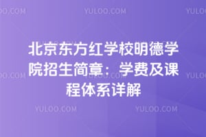 ����������ѧУ����ѧԺ�������£�2026��ѧ�Ѽ��γ���ϵ���