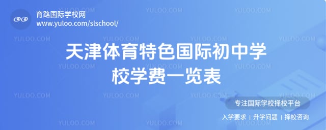 ���������ɫ���ʳ���ѧУ