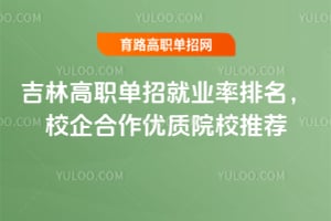 2026���ָ�ְ���о�ҵ��������У���������ԺУ�Ƽ�