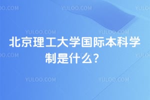 2026�걱��������ѧ���ʱ���ѧ����ʲô��