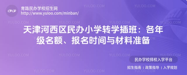 ��������Сѧתѧ���