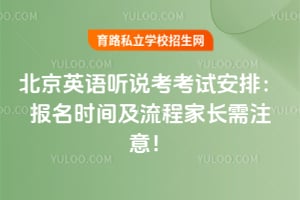 2026����Ӣ����˵�����԰��ţ�����ʱ�估���̼ҳ���ע�⣡