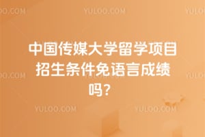 2026���й���ý��ѧ��ѧ��Ŀ�������������Գɼ���