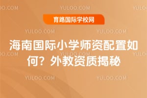 2026���Ϲ���Сѧʦ��������Σ�������ʽ���