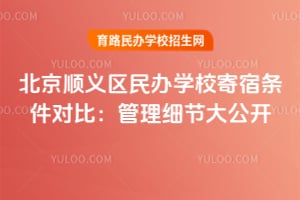 ����˳�������ѧУ���������Ա�2026������ϸ�ڴ󹫿�