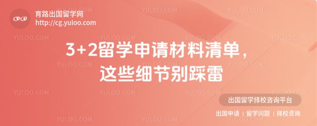 3+2��ѧ�������