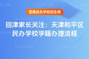 2026��ؽ�ҳ���ע������ƽ�����ѧУѧ����������