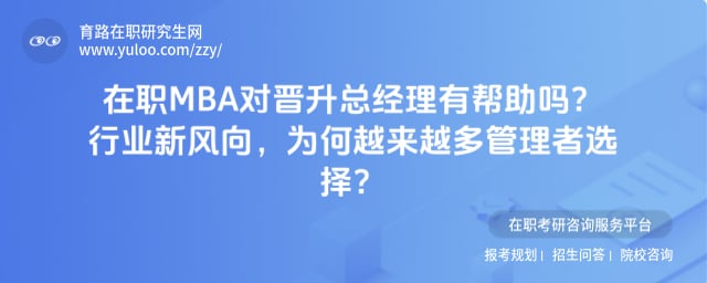 ��ְMBA�Խ����ܾ����а�����