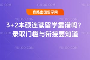 3+2��˶������ѧ������2026��¼ȡ�ż����ν�Ҫ֪��