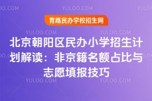 2026�걱�����������Сѧ�����ƻ�������Ǿ�������ռ����־Ը�����