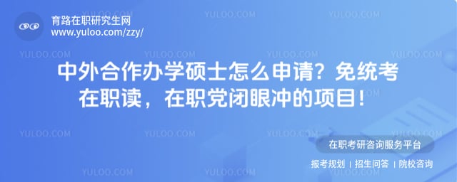 ���������ѧ˶ʿ��ô����